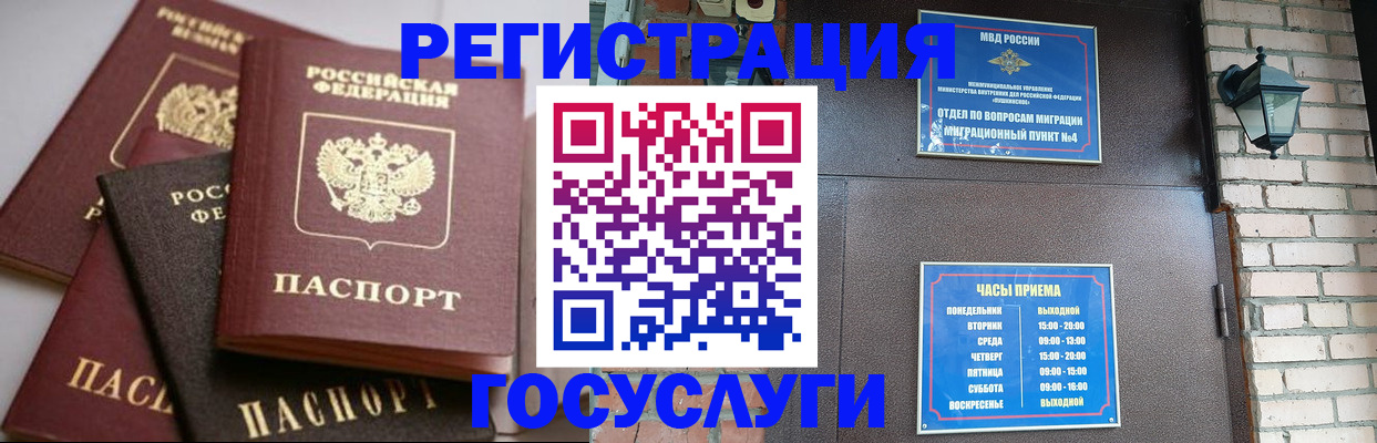 временная регистрация в Верхней Пышме