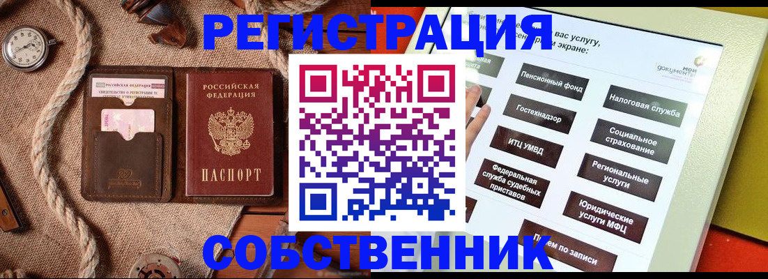 миграционный учет в Верхней Пышме