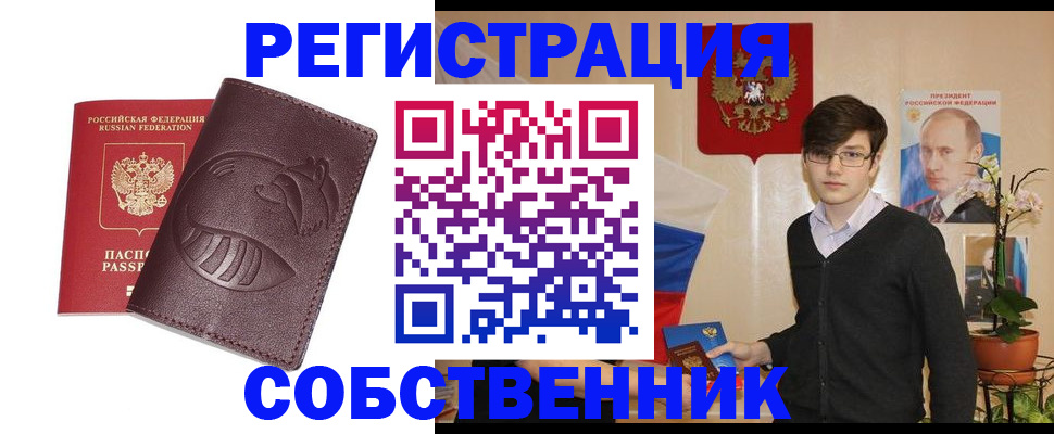 прописка для военкомата в Верхней Пышме