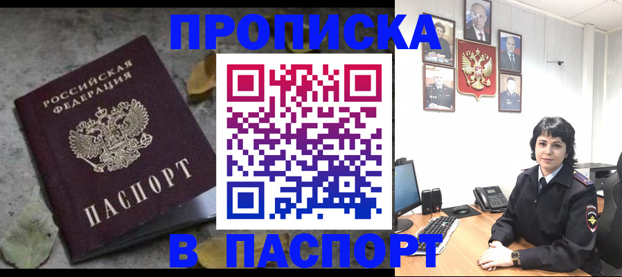 временная регистрация купить в Верхней Пышме