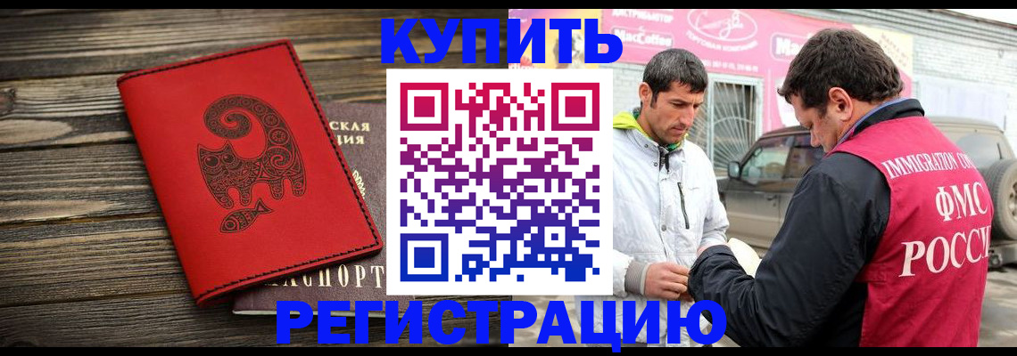 временная регистрация купить в Верхней Пышме