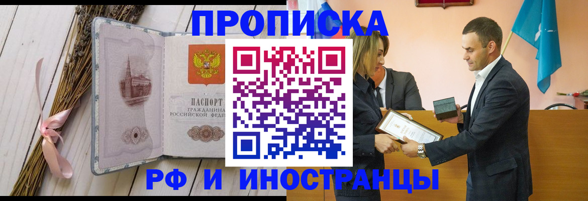 временная регистрация купить в Верхней Пышме